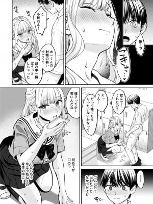 [大島あき] 姉弟以外になれたなら_37