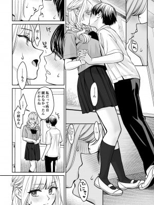 [大島あき] 姉弟以外になれたなら_31