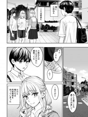 [大島あき] 姉弟以外になれたなら_15