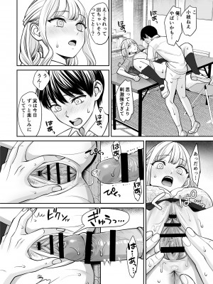 [大島あき] 姉弟以外になれたなら_05