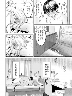 [大島あき] 姉弟以外になれたなら_63
