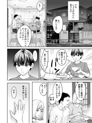 [大島あき] 姉弟以外になれたなら_21