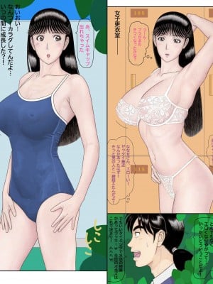 [unicornis] ななせ先輩の決意？!～私、この人の赤ちゃんを産むことになるのかな・・・～_002