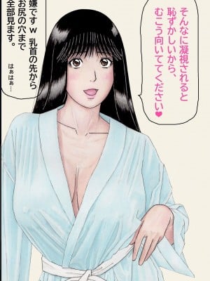[unicornis] ななせ先輩の決意？!～私、この人の赤ちゃんを産むことになるのかな・・・～_052