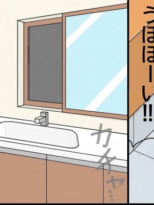 [unicornis] ななせ先輩の決意？!～私、この人の赤ちゃんを産むことになるのかな・・・～_050