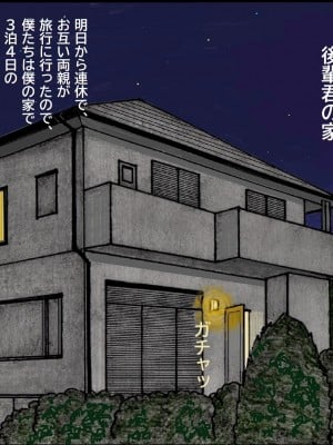 [unicornis] ななせ先輩の決意？!～私、この人の赤ちゃんを産むことになるのかな・・・～_042