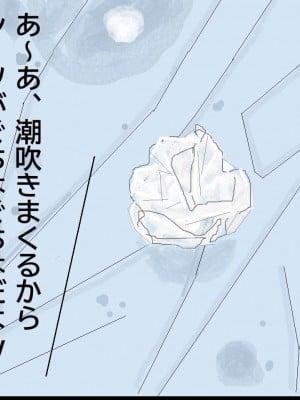 [unicornis] ななせ先輩の決意？!～私、この人の赤ちゃんを産むことになるのかな・・・～_161