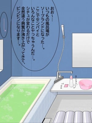 [unicornis] ななせ先輩の決意？!～私、この人の赤ちゃんを産むことになるのかな・・・～_055