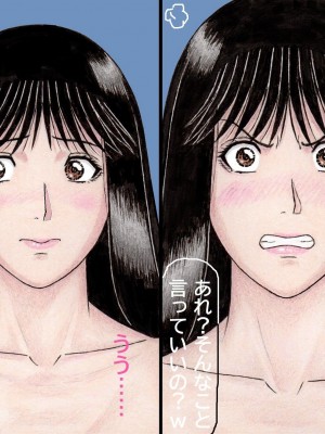 [unicornis] ななせ先輩の決意？!～私、この人の赤ちゃんを産むことになるのかな・・・～_098
