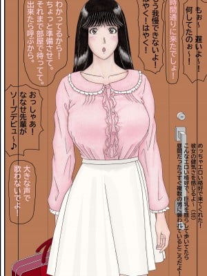 [unicornis] ななせ先輩の決意？!～私、この人の赤ちゃんを産むことになるのかな・・・～_043