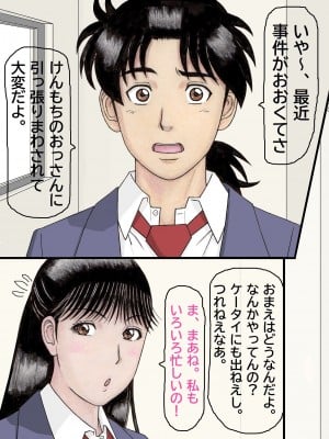 [unicornis] ななせ先輩の決意？!～私、この人の赤ちゃんを産むことになるのかな・・・～_036