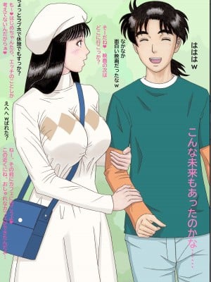 [unicornis] ななせ先輩の決意？!～私、この人の赤ちゃんを産むことになるのかな・・・～_140