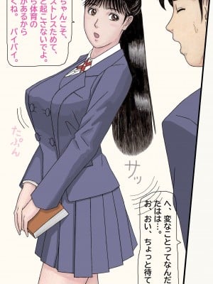 [unicornis] ななせ先輩の決意？!～私、この人の赤ちゃんを産むことになるのかな・・・～_037
