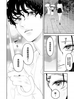 [September (三九)] 僕は幼馴染の犬。幼馴染は先輩の雌犬。 [中国翻訳]_35
