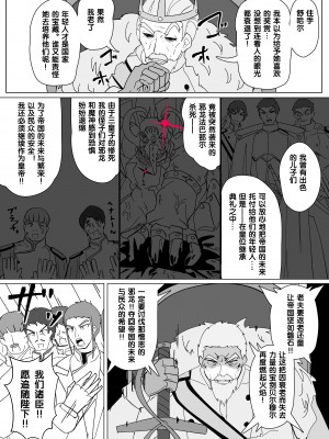 [あるふれっ鳥] 魔転職の館⑧ [狼姫个人汉化]_04
