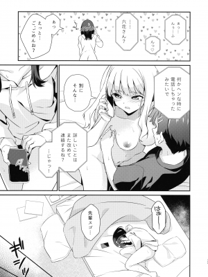 (こみっく トレジャー43) [さがのせん (びっつ ,真楠 ,Gemp)] ギリチョンアウト (SSSS.GRIDMAN ,SSSS.DYNAZENON)_35