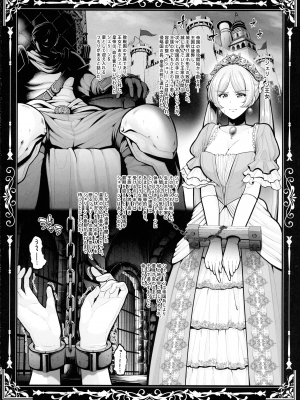 (C104) [とっくうき1号 (せぶんがー)] 国辱の雌隷 -Fallen Kingdom-_51