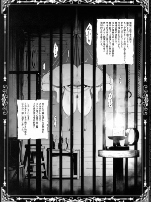 (C104) [とっくうき1号 (せぶんがー)] 国辱の雌隷 -Fallen Kingdom-_34
