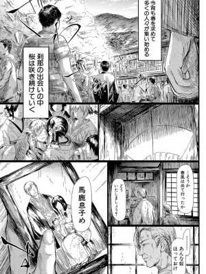 [史鬼匠人] 常春の少女たち [DL版]_152
