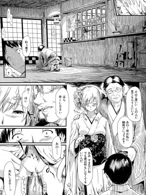 [史鬼匠人] 常春の少女たち [DL版]_016