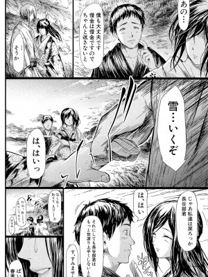[史鬼匠人] 常春の少女たち [DL版]_149