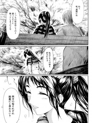 [史鬼匠人] 常春の少女たち [DL版]_156