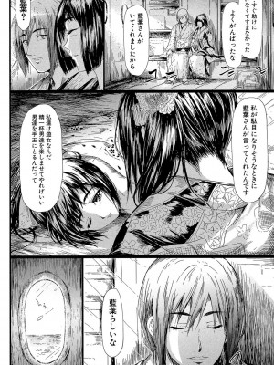 [史鬼匠人] 常春の少女たち [DL版]_151