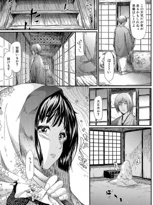 [史鬼匠人] 常春の少女たち [DL版]_080