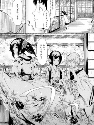 [史鬼匠人] 常春の少女たち [DL版]_025