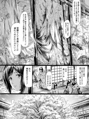 [史鬼匠人] 常春の少女たち [DL版]_104