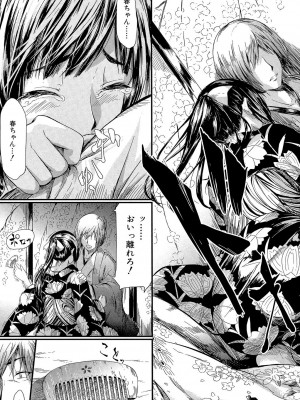 [史鬼匠人] 常春の少女たち [DL版]_082