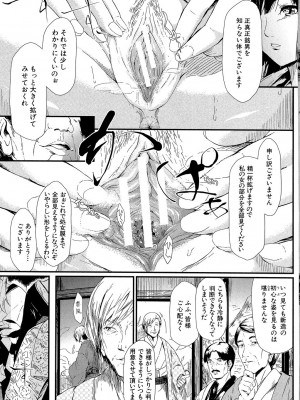 [史鬼匠人] 常春の少女たち [DL版]_054