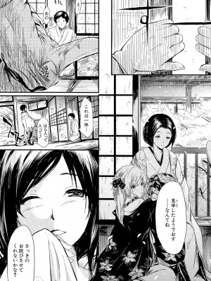 [史鬼匠人] 常春の少女たち [DL版]_026