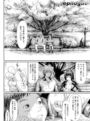 [史鬼匠人] 常春の少女たち [DL版]_155