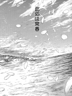 [史鬼匠人] 常春の少女たち [DL版]_153