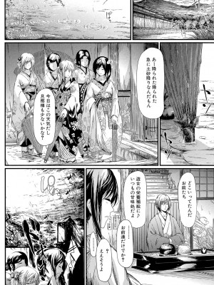 [史鬼匠人] 常春の少女たち [DL版]_079