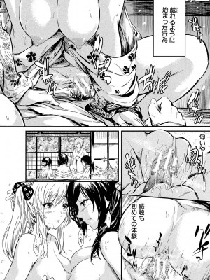 [史鬼匠人] 常春の少女たち [DL版]_035