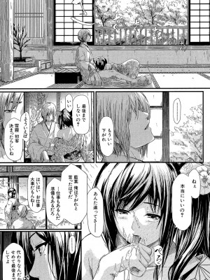[史鬼匠人] 常春の少女たち [DL版]_076