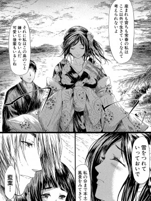 [史鬼匠人] 常春の少女たち [DL版]_148