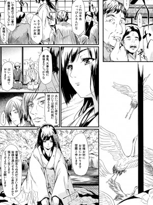 [史鬼匠人] 常春の少女たち [DL版]_052