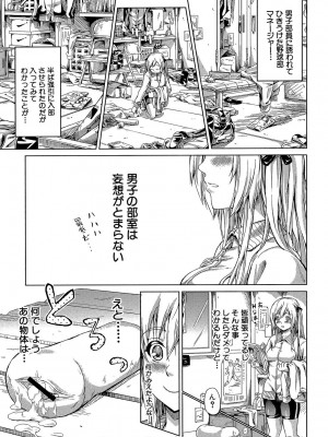 [史鬼匠人] 常春の少女たち [DL版]_170