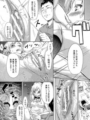 [史鬼匠人] 常春の少女たち [DL版]_162
