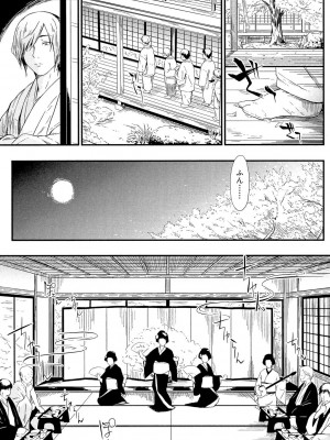 [史鬼匠人] 常春の少女たち [DL版]_050