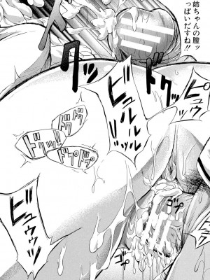 [史鬼匠人] 常春の少女たち [DL版]_197