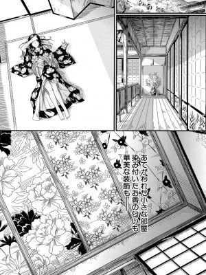 [史鬼匠人] 常春の少女たち [DL版]_077