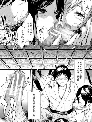 [史鬼匠人] 常春の少女たち [DL版]_030