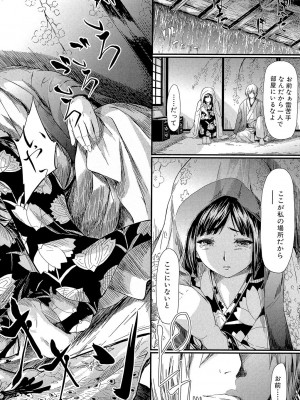 [史鬼匠人] 常春の少女たち [DL版]_081