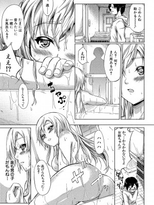 [史鬼匠人] 常春の少女たち [DL版]_182