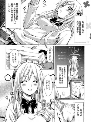 [史鬼匠人] 常春の少女たち [DL版]_164