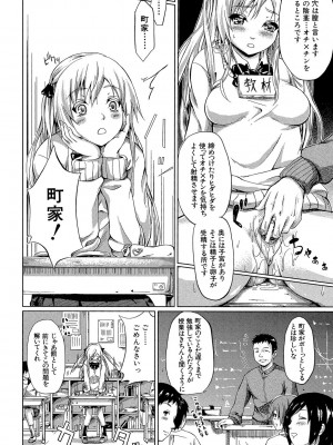 [史鬼匠人] 常春の少女たち [DL版]_163